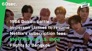 60 second news (Nov. 20)