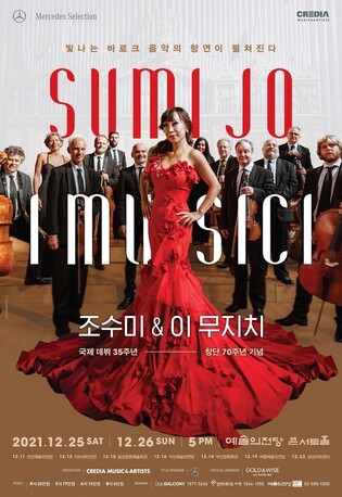World renowned soprano Sumi Jo and orchestra I Musici to hold legendary tour concert