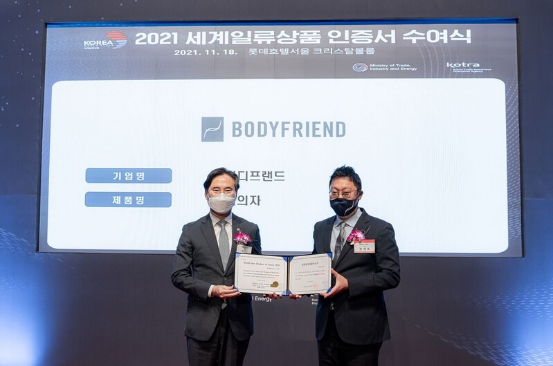 바디프랜드, 산업부 인증 '세계일류상품 생산기업' 선정