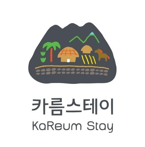 제주 마을여행 통합브랜드 '카름스테이' 선보여
