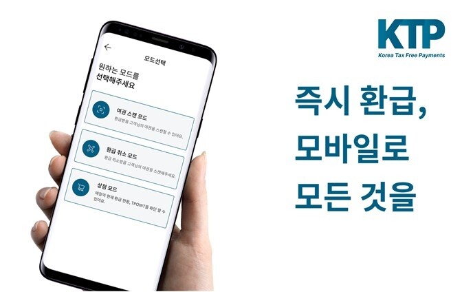 대구시, 동성로 사후면세매장 연말까지 20개소 확충