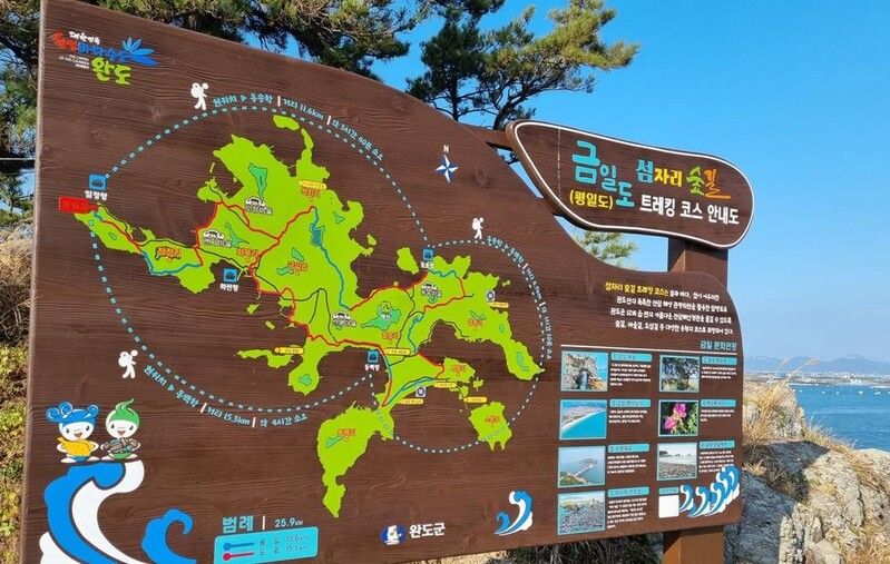 완도군, 섬자리 숲길 트레킹코스 110km 조성