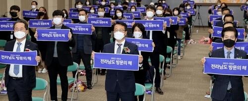 '전남 방문의해' 알린다…BI·홍보영상 제작, 적극 활용