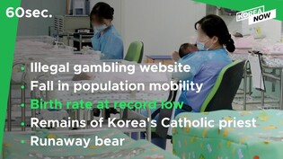 60 second news (Nov. 25)