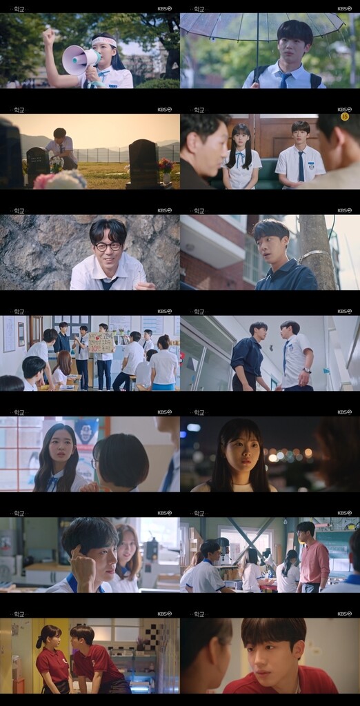 풋풋한 학원 드라마의 귀환…'학교 2021' 2.8% 출발