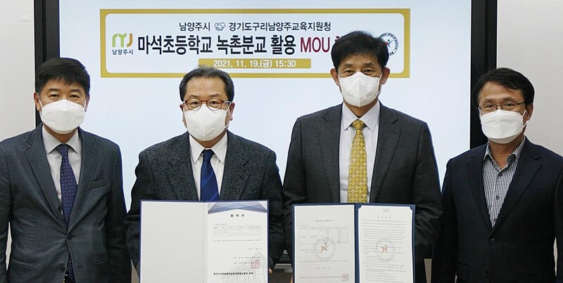 구리남양주교육청, 폐교에 지역 예술가 공간 조성