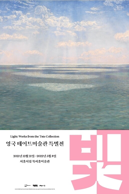 모네·칸딘스키·백남준…'빛: 영국 테이트미술관 특별전'