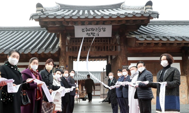 '명인·명창 등용문' 전주대사습놀이 계승 '대사습청' 개관