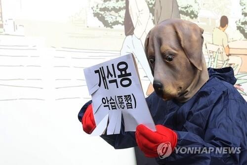 (LEAD) S. Korea to launch consultative body on dog meat consumption