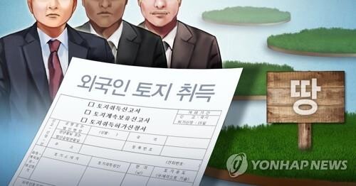 Foreign ownership of S. Korean land rises 1.3 pct in H1