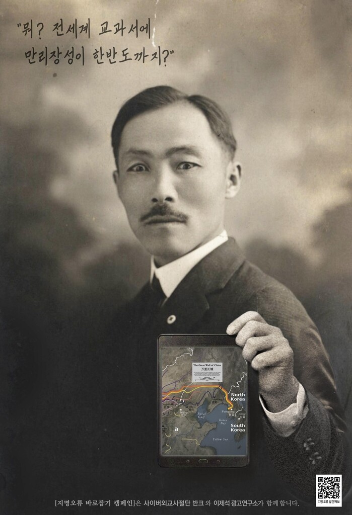 '뭐? 만리장성이 한반도까지'…안창호 선생도 놀랐다