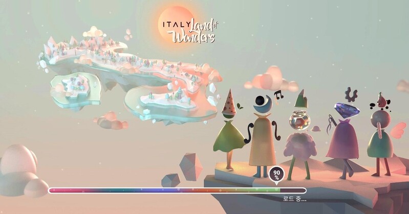 [길따라 멋따라] "'오징어 게임?' 아뇨, 이탈리아 게임!"