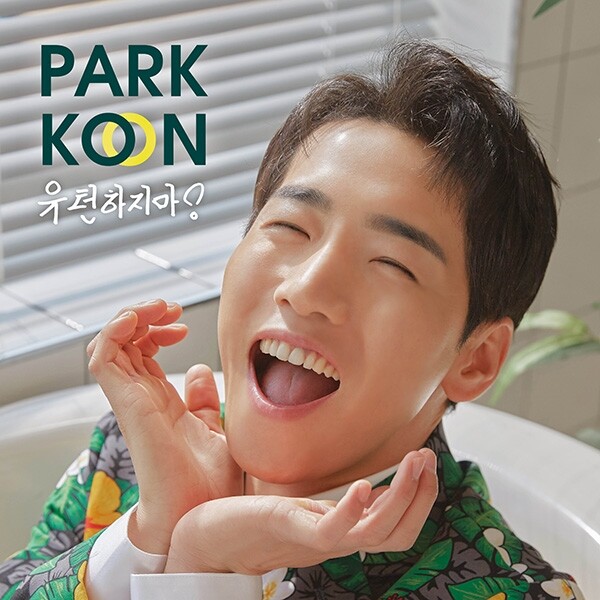 박군, 신곡 '유턴하지마'…김종국·김희철 등 MV 우정출연