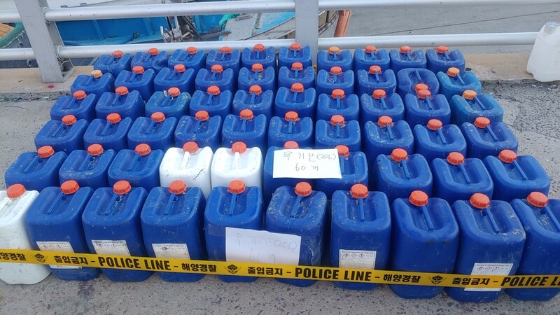 '김' 양식에 쓰려고 유해 무기산 1천200ℓ 보관 어선 적발