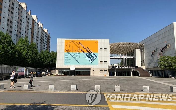 제14회 광주비엔날레 2023년 4∼7월 개최