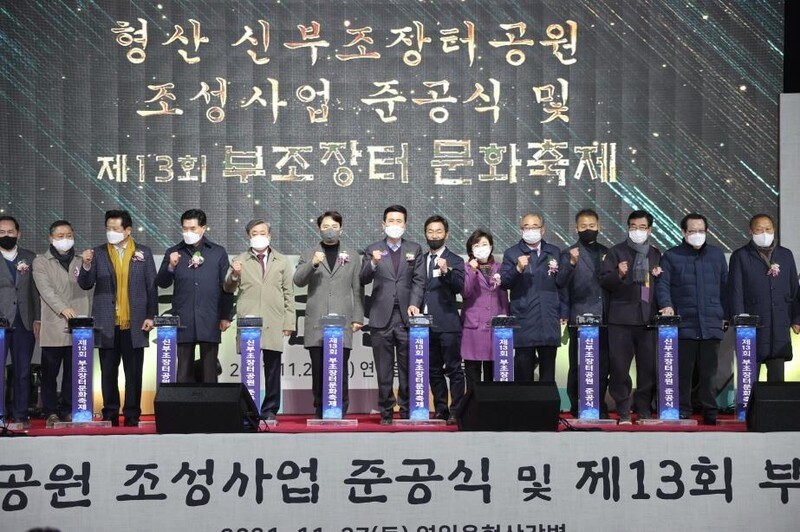 포항 형산강 둔치에 신부조장터공원 조성