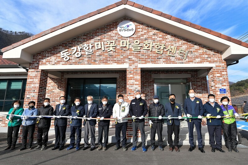 100세 장수하는 정선 귤암리 동강할미꽃 마을만들기 사업 준공
