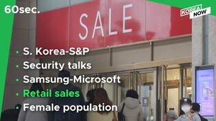 60 second news (Nov. 30)