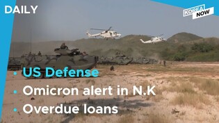 U.S. defense focus / More credit eases financial burden