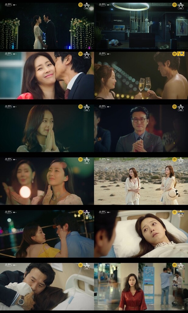 추리극 요소에 수위 높은 치정 로맨스…'쇼윈도' 2%대 출발