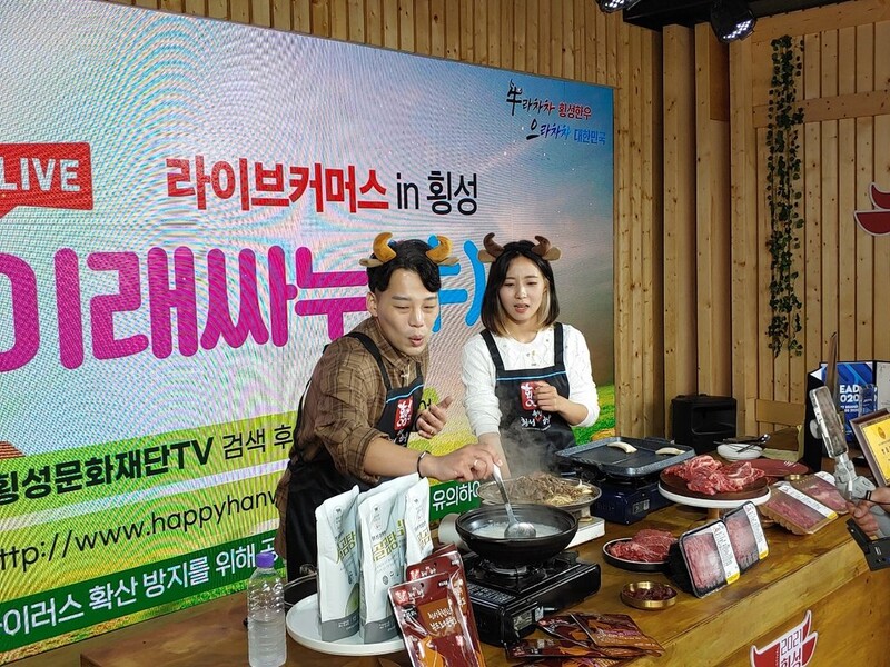 '명품 한우 가치 높인다'…횡성 6개 한우 단체 '맞손'