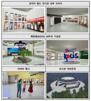S. Korea opens metaverse-based online exhibition hall for overseas 'hallyu' fans
