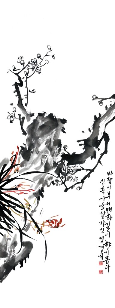 제45회 김생 서예대전 대상에 정경숙씨