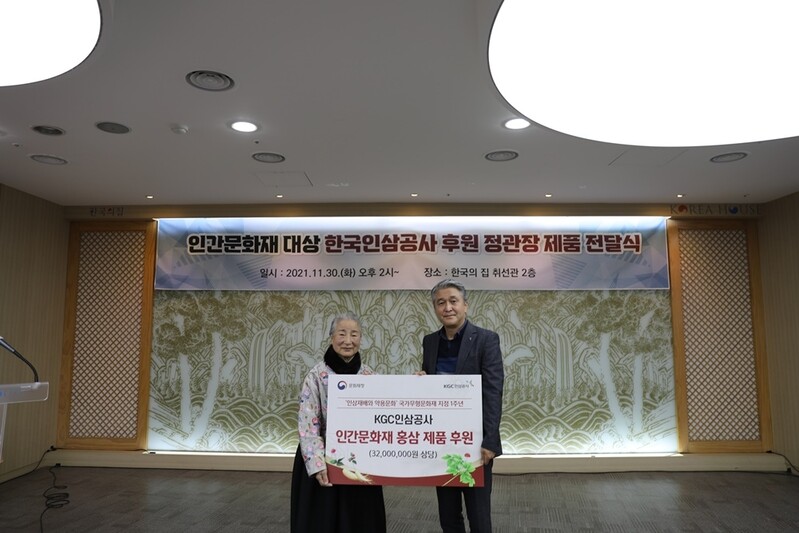 [게시판] KGC인삼공사, 인간문화재 214명에 정관장 홍삼 전달