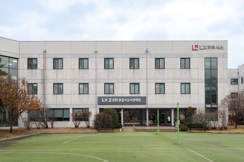 LX하우시스, 인테리어 명장 키운다…종합시공아카데미 개관