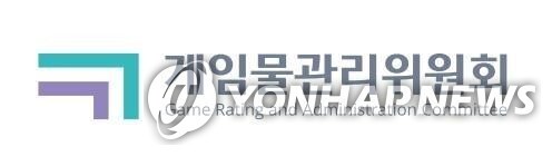 팬데믹 시대 게임 흐름은…게임위, 10일 정책세미나