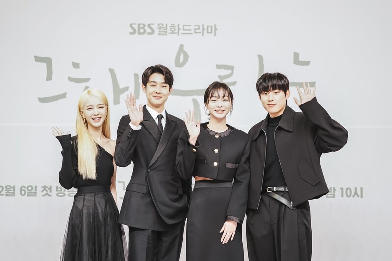 '그해 우리는' 최우식 "한 명도 빠짐없이 가지각색 매력"