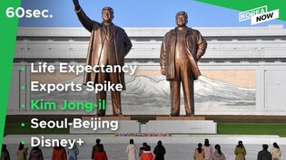 60 second news (DEC. 02)