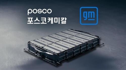 POSCO Chemical, GM agree to form cathode joint venture