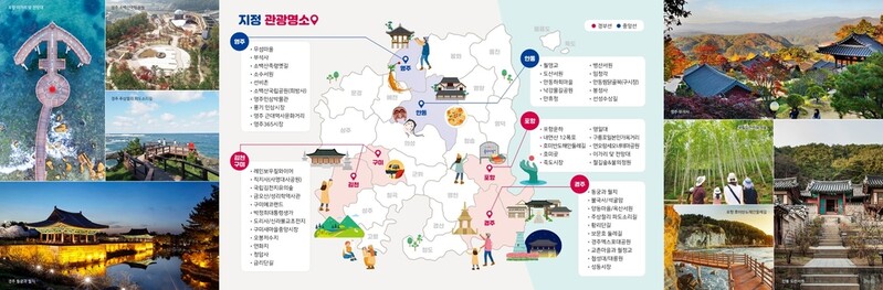 12월에 경북 여행하고 KTX 할인받으세요