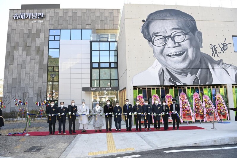 대구 달성군 옥연지에 방송인 '송해기념관' 개관