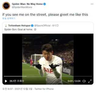 Son Heung-min sends Tom Holland a special Spider-Man gesture during goal ceremony