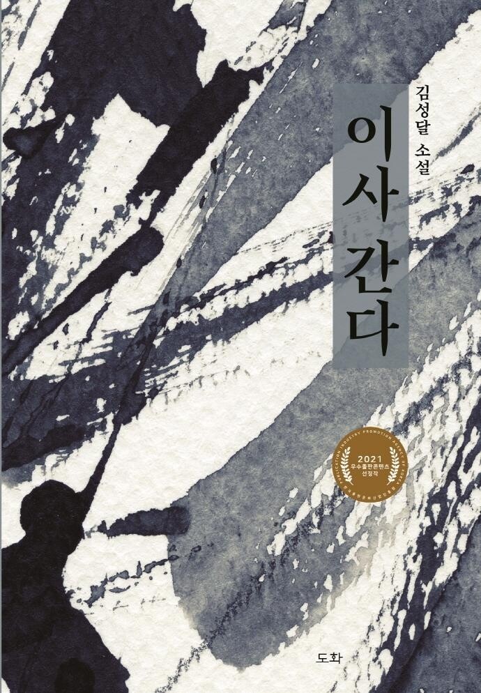 [신간] 이사 간다