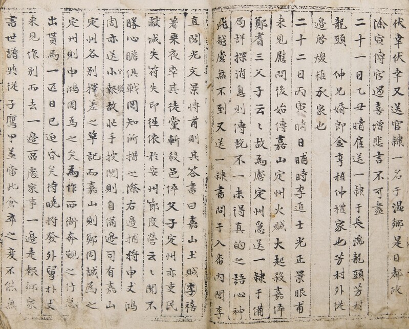 국립중앙도서관, 서지학 선구자 심우준 기증 자료 특별전