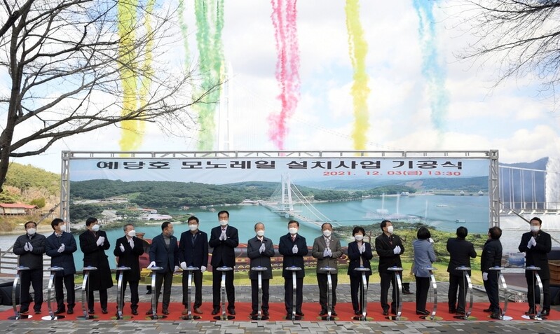 예당호 순환형 모노레일 착공…80억원 들여 내년 5월 준공