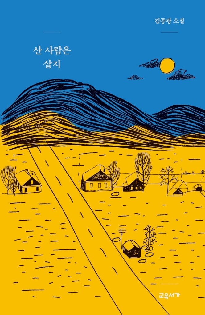 [신간] 산 사람은 살지·거꾸로 소크라테스