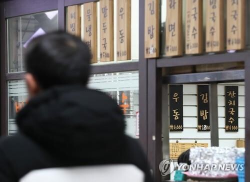 "갈 때마다 가격표 달라져요"…치솟는 외식물가에 직장인 '한숨'