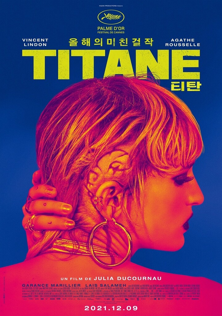 칸이 선택한 단 하나의 파격 서사…영화 '티탄'