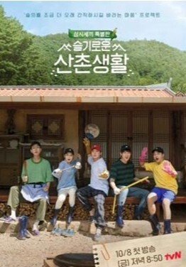 방송계, 발상의 전환…팬데믹 역이용한 파생예능 인기