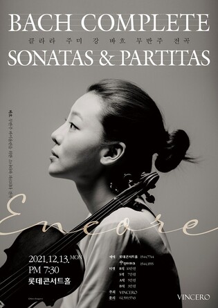 Violinist Clara-Jumi Kang cancels performance due to tightening quarantine measures for overseas arrivals