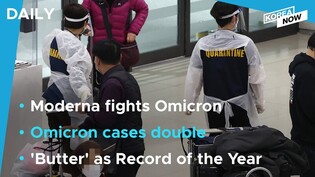 S. Korea’s Omicron cases double in a day/ BTS 'Butter' as Variety's Record of the Year