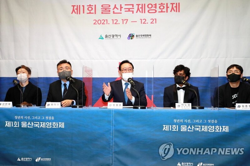 제1회 울산국제영화제, 6∼16일 온라인 티켓 예매