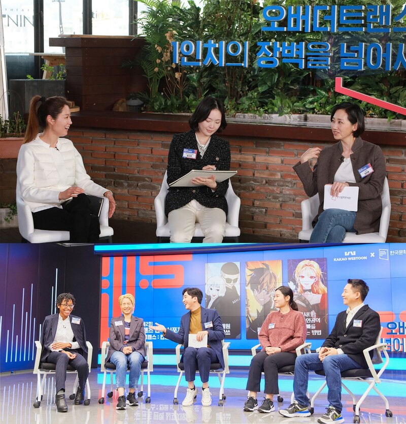 영화·웹툰으로 보는 한국어콘텐츠 번역의 현재와 미래