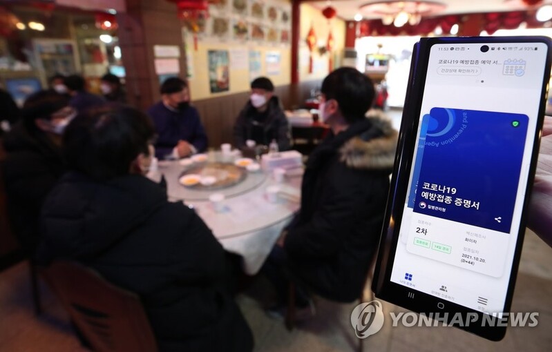 방역패스 확대 첫날 학원 등 곳곳 혼선…미접종자 불만 목소리도(종합)