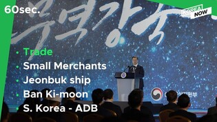 60 second news (Dec. 07)