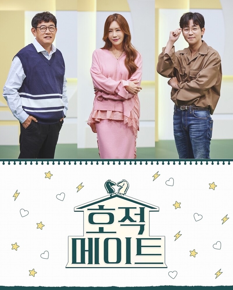 MBC '호적메이트' 정규 편성…내달 첫 방송